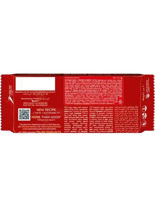 Вафли Loacker классик наполитанер 90гx12шт/уп 10861-006