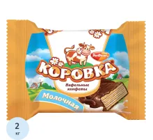 Вафли Коровка молочная, 2 кг