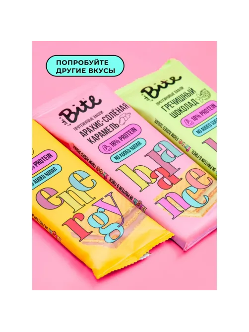 Вафли Bite арахис-солёная карамель, 35г