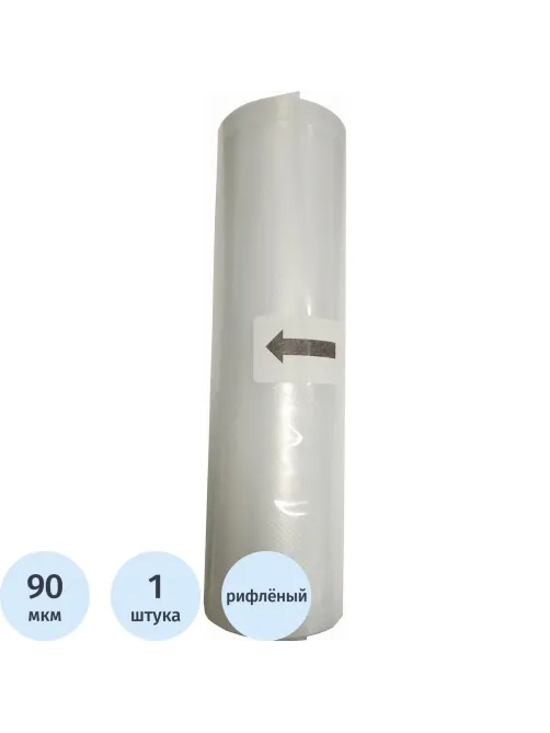Пакет вакуумный рифленый в рулоне РА/РЕ 28х500 см, 90 мкм