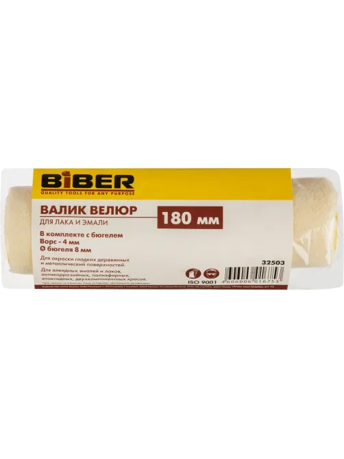 Валик БИБЕР 32503, велюр, с бюгелем, ворс 4мм, d8, 180мм