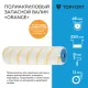 Валик запасной полиакриловый Orange Topfort 25 см бюгель 8 мм