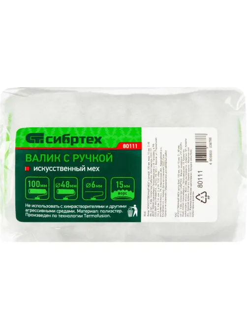 Валик 100 мм D=48 мм с ручкой 6 мм полиэстер Сибртех 80111