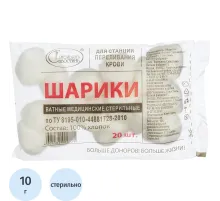 Шарики ватные стерил. 10 гр. №20 Емельянъ Савостинъ ШК0775