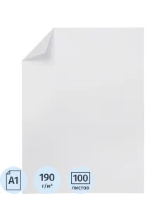 Ватман (бумага чертежная)  ф.600х840мм,пл.190 г, пачка 100л, Сыкт