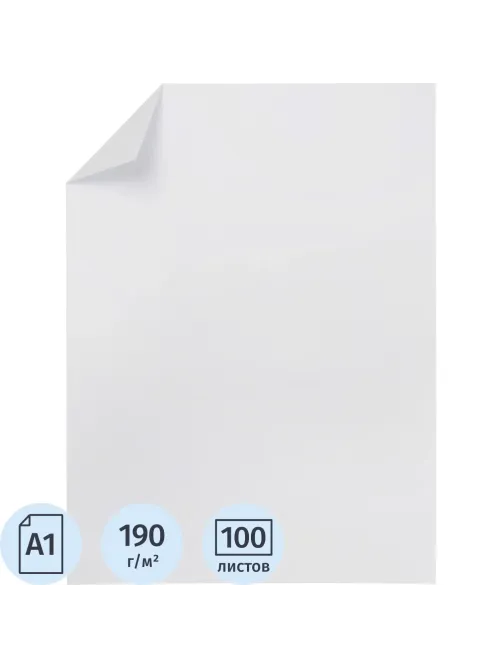 Ватман (бумага чертежная)  ф.600х840мм,пл.190 г, пачка 100л, Сыкт
