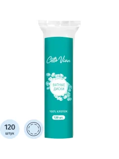 Диски ватные Cotto Viva 120 шт/уп