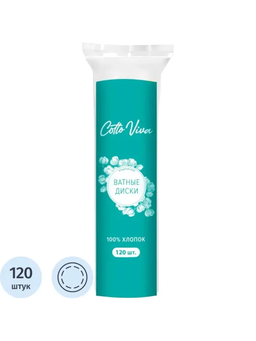 Диски ватные Cotto Viva 120 шт/уп