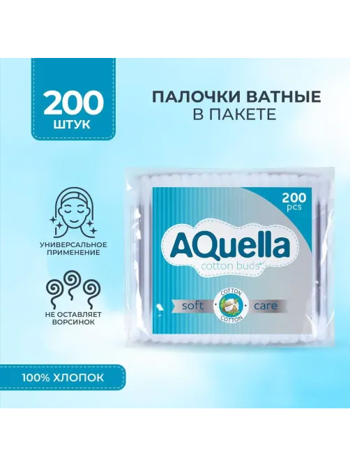 Палочки ватные AQUELLA КК/48 п/э 200шт/уп