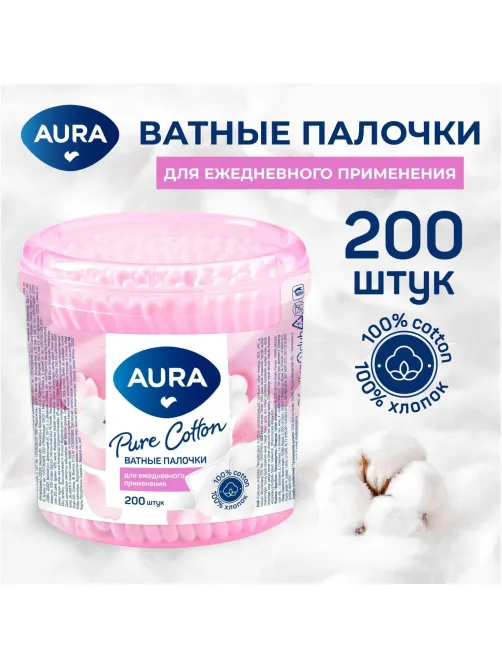 Палочки ватные AURA стакан 200 шт./уп..