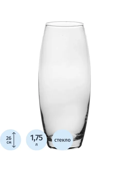 Ваза ФЛОРА 260 мм, 43966