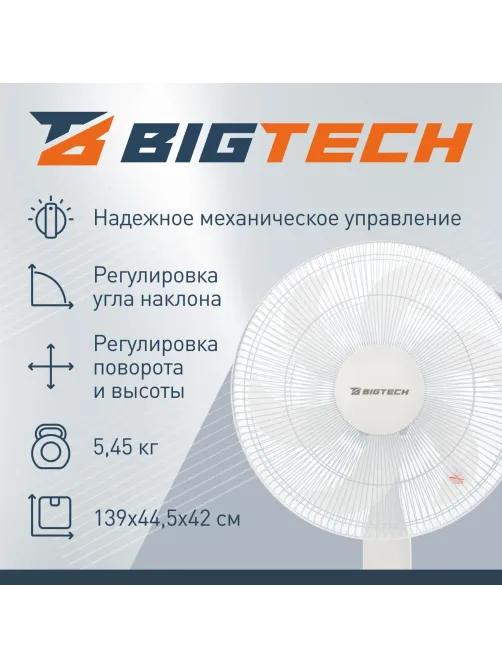 Вентилятор напольный BigTech WBF003