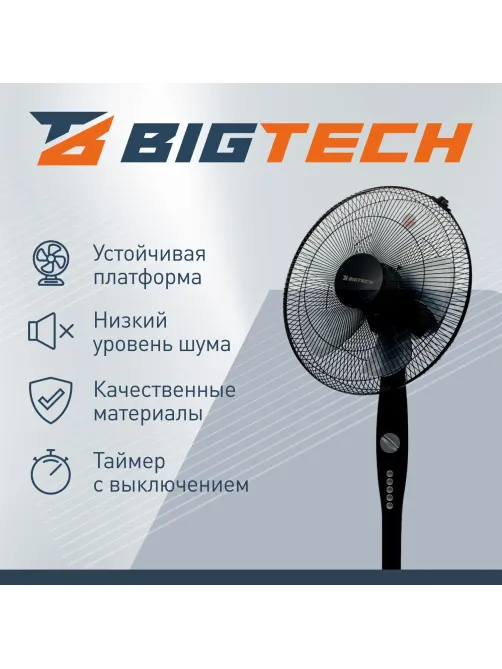 Вентилятор напольный BigTech WBF012