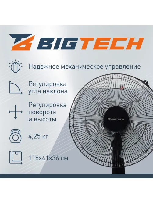 Вентилятор напольный BigTech WBF012