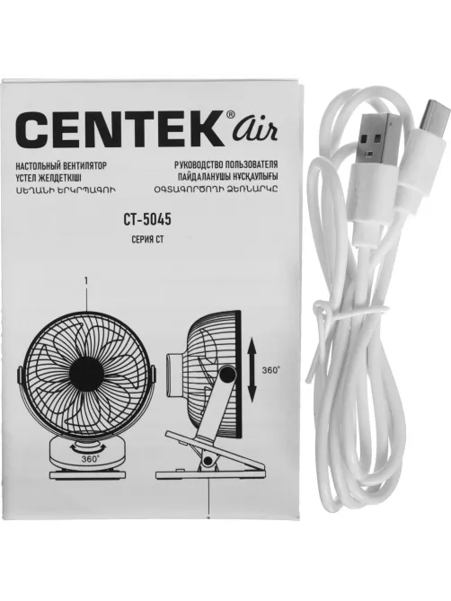 Вентилятор Centek CT-5045,настольный,аккум.1800мАч/5Вт/ 4ск/Клипса/Таймер8ч