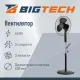 Вентилятор BigTech DWBF001,напольный,черный