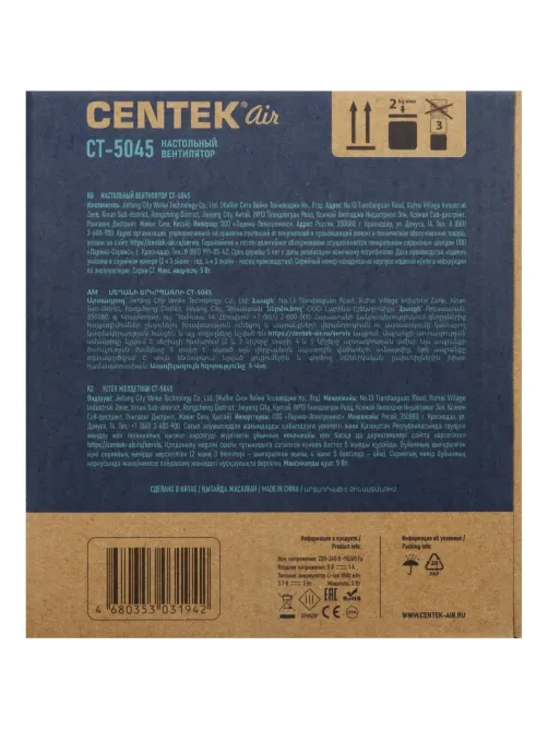 Вентилятор Centek CT-5045,настольный,аккум.1800мАч/5Вт/ 4ск/Клипса/Таймер8ч