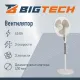Вентилятор напольный BigTech DWBF001