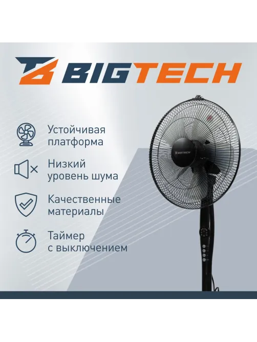 Вентилятор напольный BigTech WBF013