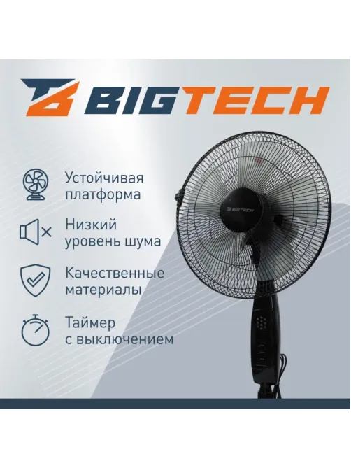 Вентилятор напольный BigTech WBF009 с пультом