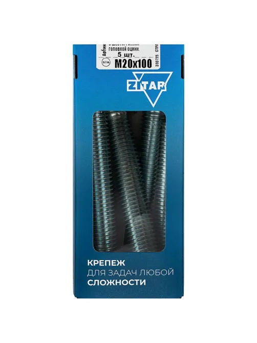 Болт DIN933  с шестигр. головкой оцинк.М20х100 (5 шт/уп) Zitar (126541)