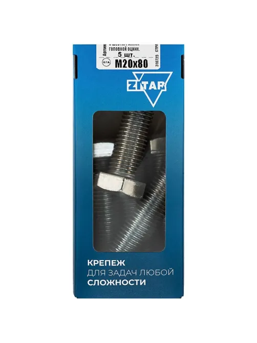 Болт DIN933 с шестигр. головкой оцинк.М20х80 (5 шт/уп) Zitar (126544)