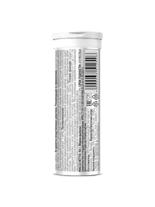 БАД HAAS Энергетические витамины со вкусом лесных ягод, 40г