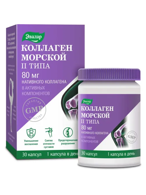 БАД Эвалар Коллаген морской II типа, капсулы №30 по 0,65 г