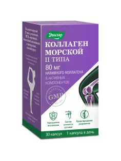 БАД Эвалар Коллаген морской II типа, капсулы №30 по 0,65 г