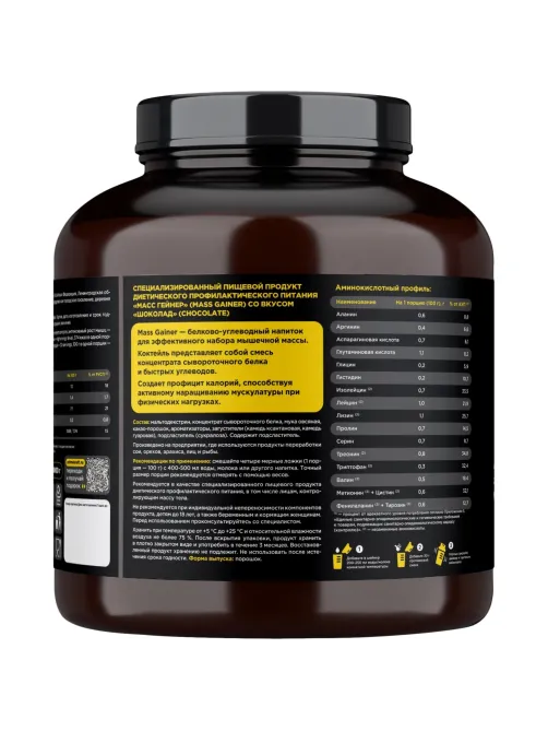 БАД PRIMEKRAFT Масс Гейнер со вкусом шоколад, СППДПП, банка 3000г