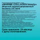 БАД к пище Chikalab Marine collagen beauty морск коллаг I-III типа, 60капс