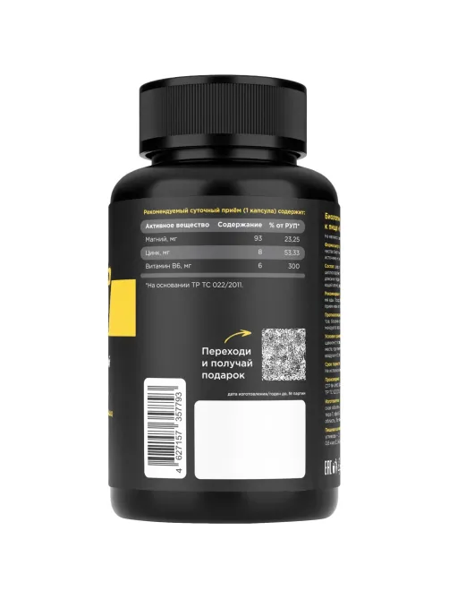 БАД PRIMEKRAFT к пище капсулированный ЗМА(ZMA), банка 90 капс