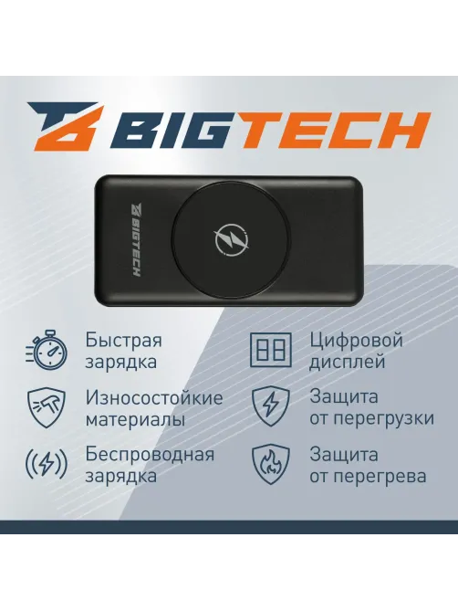 Внешний аккумулятор BigTech (BT-PB-10-BL-14) 10000 mAh черный