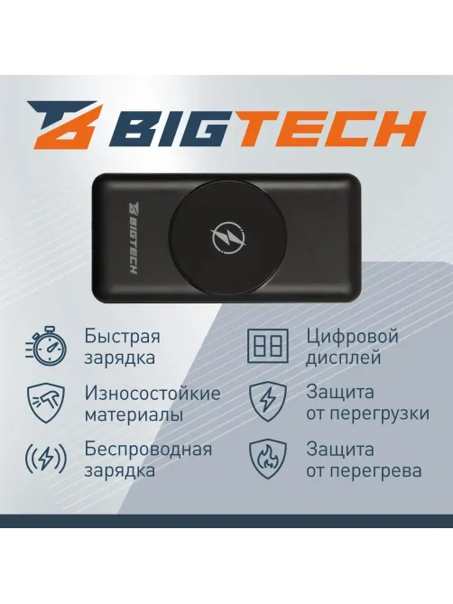 Внешний аккумулятор BigTech (BT-PB-20-BL-15) 20000 mAh черный