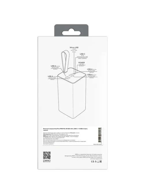 Внешний аккумулятор PERO PB10 60000 mAh,Li-Pol,output USB-C + 4USB-A,черный