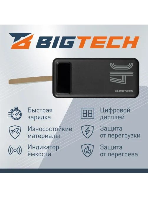 Внешний аккумулятор BigTech (BT-PB-40-BL-10) 40000 mAh черный