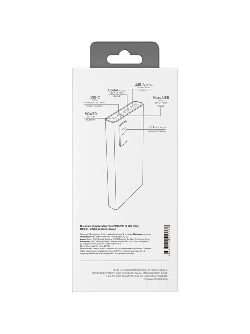 Внешний аккумулятор PERO PB05 10000 mAh,Li-Pol,output USB-C + 2USB-A,белый