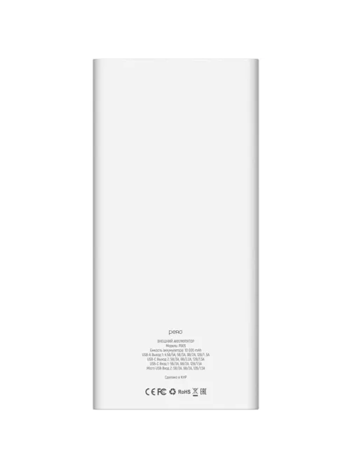 Внешний аккумулятор PERO PB05 10000 mAh,Li-Pol,output USB-C + 2USB-A,белый