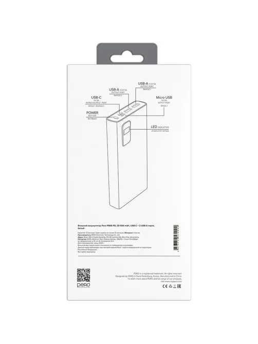 Внешний аккумулятор PERO PB06 20000 mAh,Li-Pol,output USB-C + 2USB-A,белый