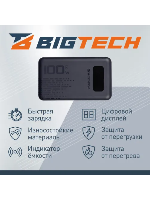 Внешний аккумулятор BigTech (BT-PB-20-DB-13) 20000 mAh темно-синий