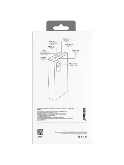 Внешний аккумулятор PERO PB07 30000 mAh,Li-Pol,output USB-C + 4USB-A,белый