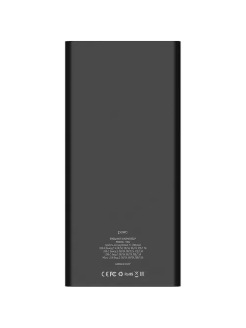 Внешний аккумулятор PERO PB05 10000 mAh,Li-Pol,output USB-C + 2USB-A,черный