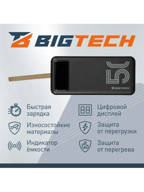 Внешний аккумулятор BigTech (BT-PB-50-BL-11) 50000 mAh черный