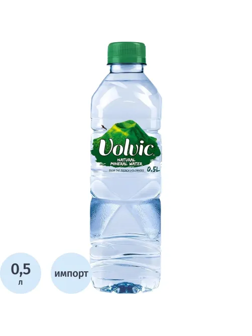 Вода минеральная Volvic негаз ПЭТ 0,5л