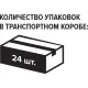 Вода минеральная Acqua Panna негаз стекло 0,25л
