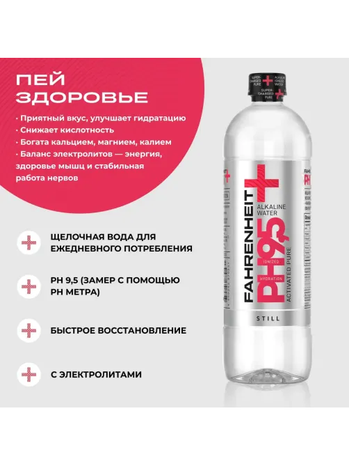 Вода питьевая Fahrenheit негаз ПЭТ 0,5л