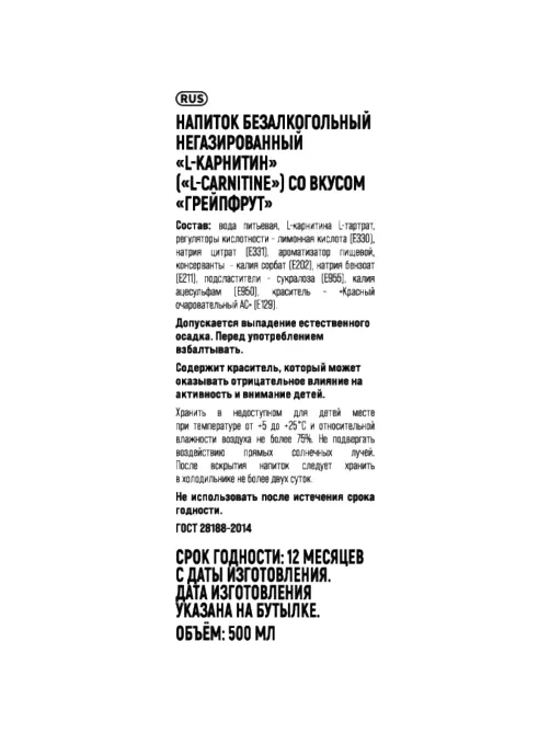 Напиток витаминизированный Hydryx Грейпфрут L-Carnitine2500 негаз ПЭТ 0,5л
