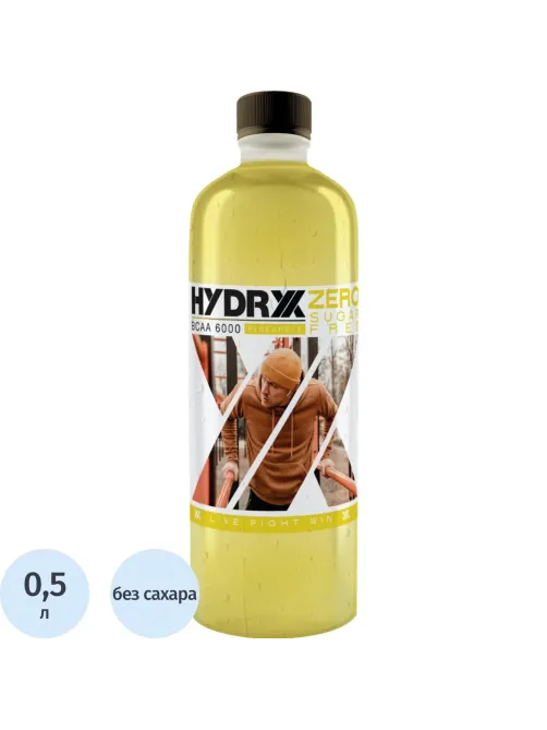 Напиток витаминизированный Hydryx Ананас BCAA 6000 негаз ПЭТ 0,5л