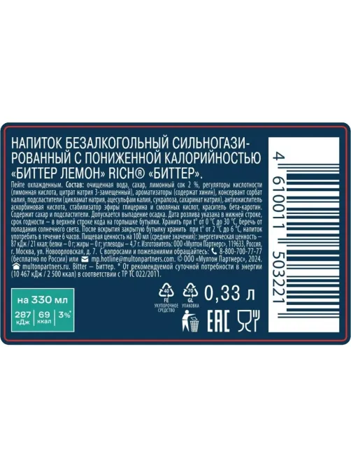 Напиток Rich Тоник bitter Лемон газ стекло 0,33л