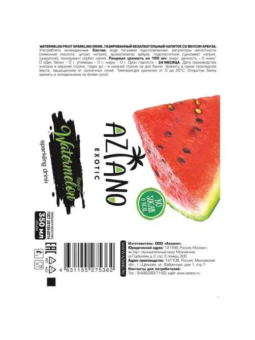 Напиток Aziano Watermelon, газ ж/б 0,35л